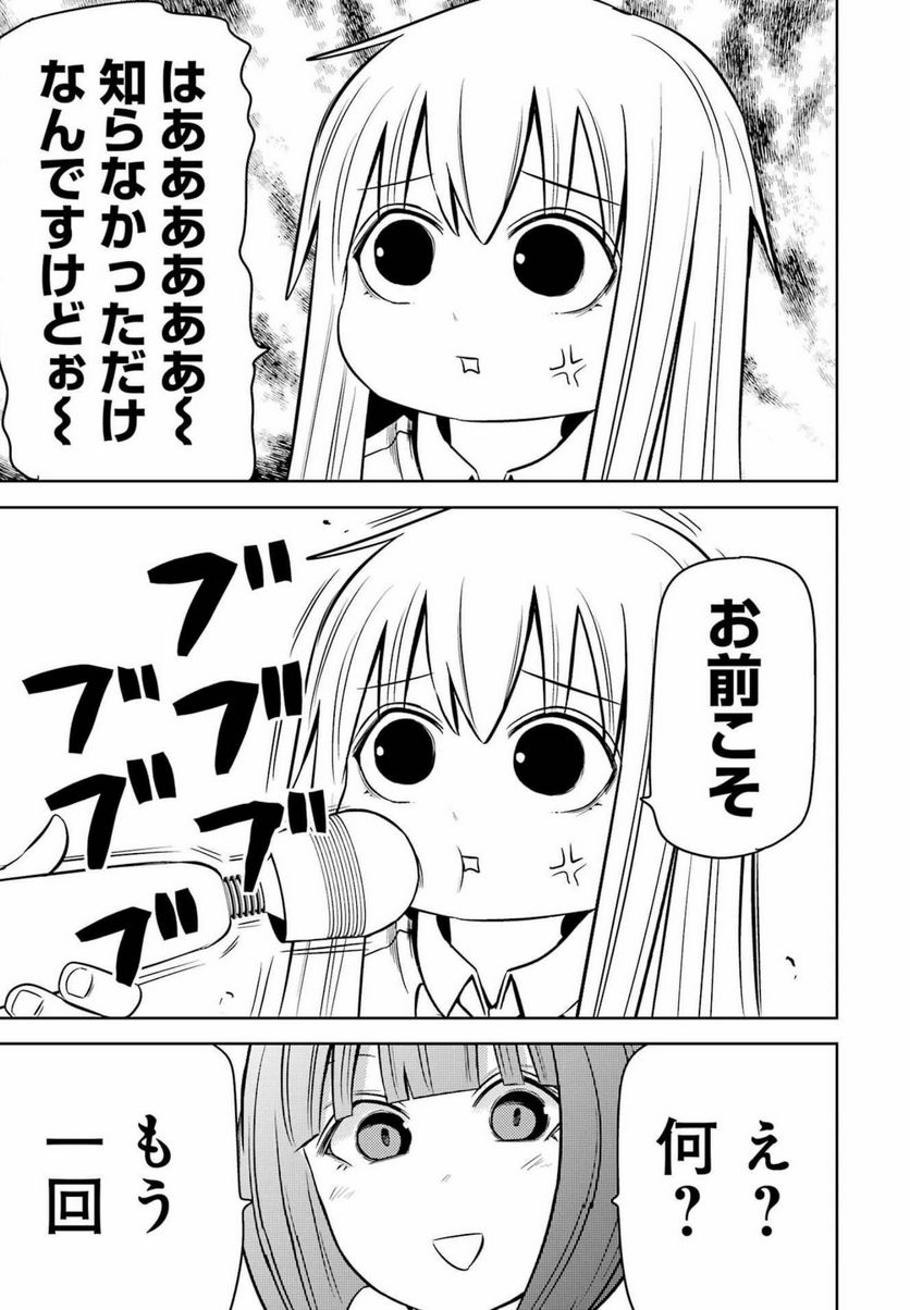 プラスチック姉さん 第252話 - Page 13