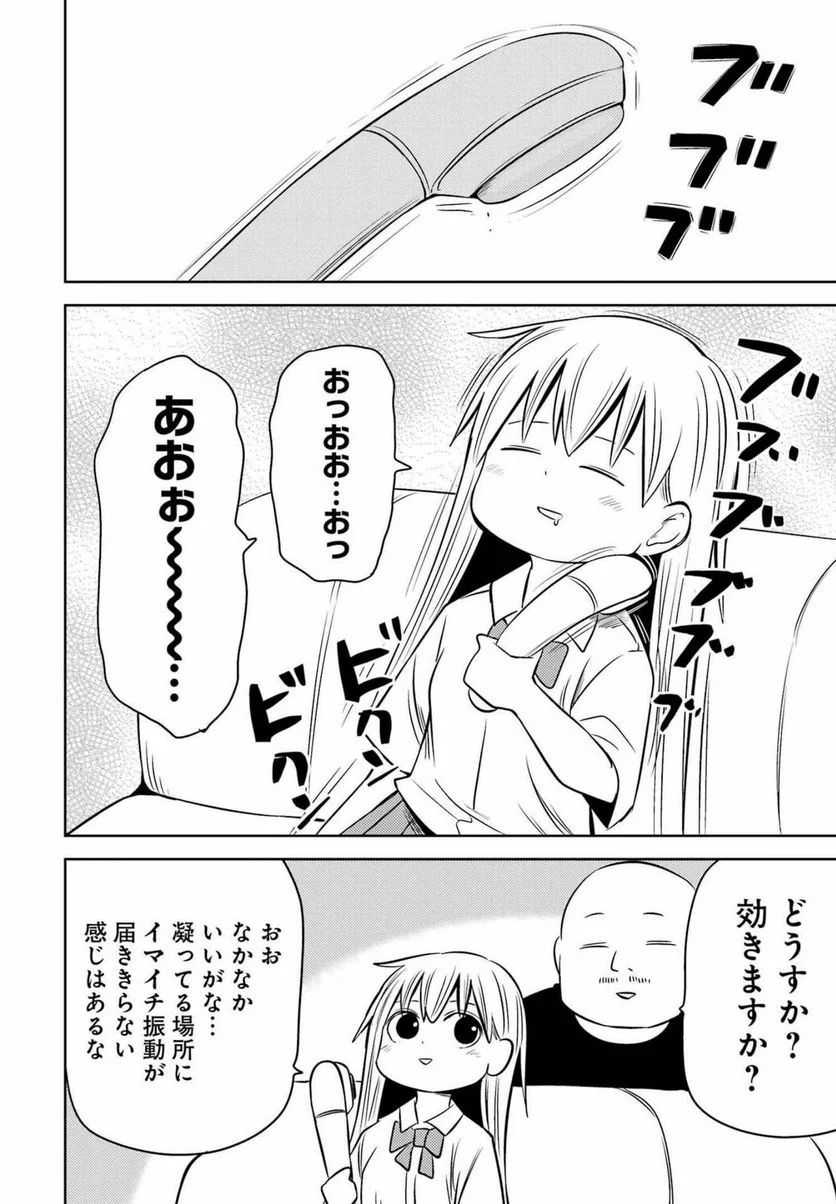 プラスチック姉さん 第252話 - Page 4