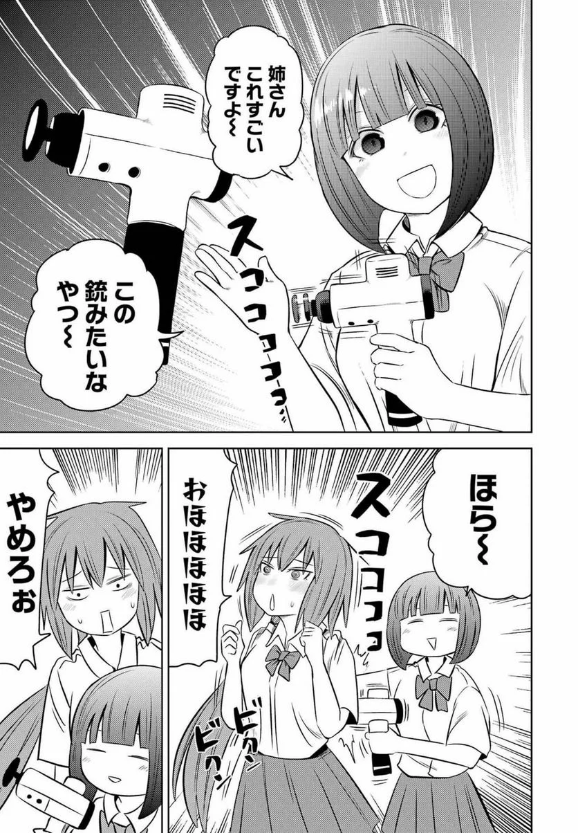 プラスチック姉さん 第252話 - Page 5