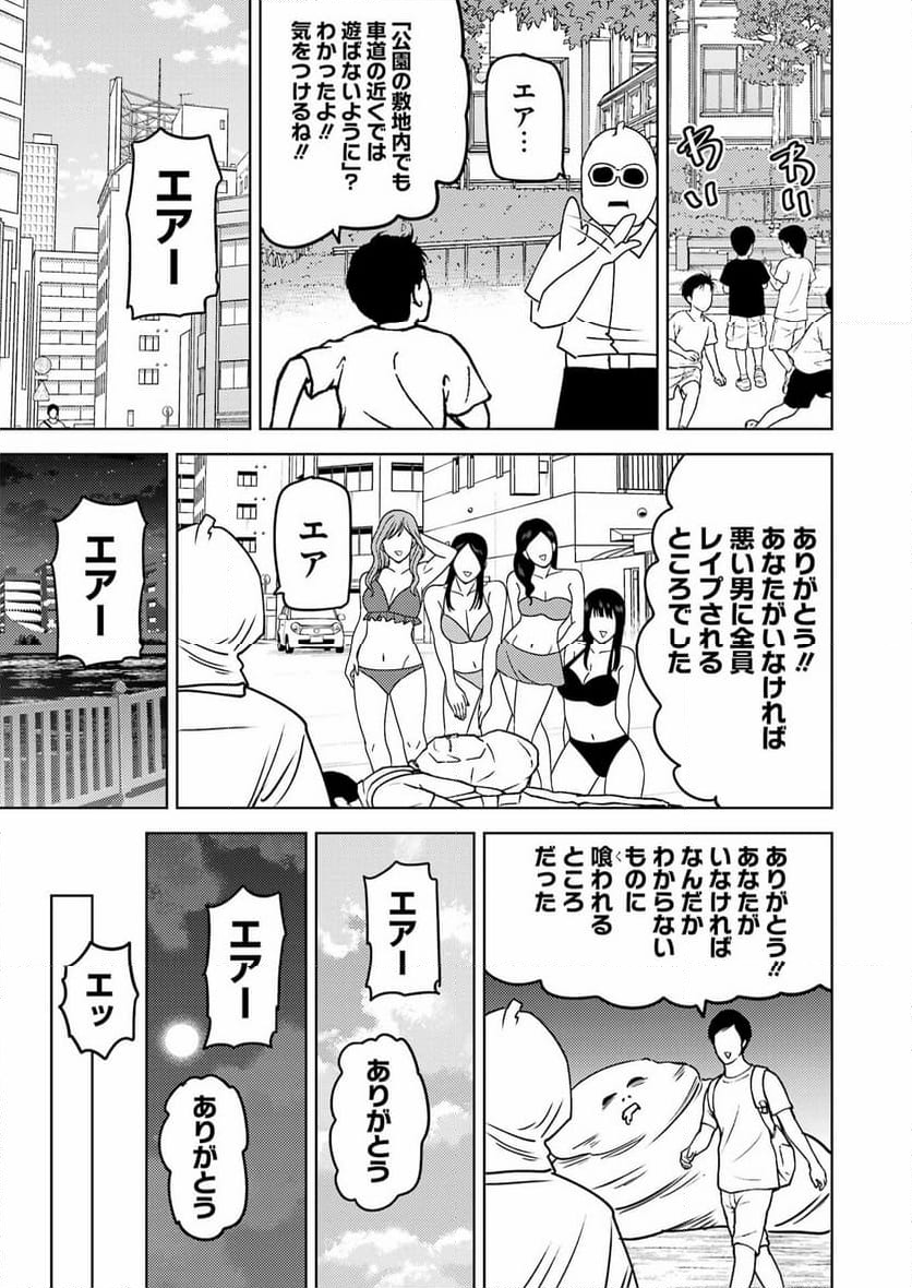 プラスチック姉さん 第284話 - Page 15