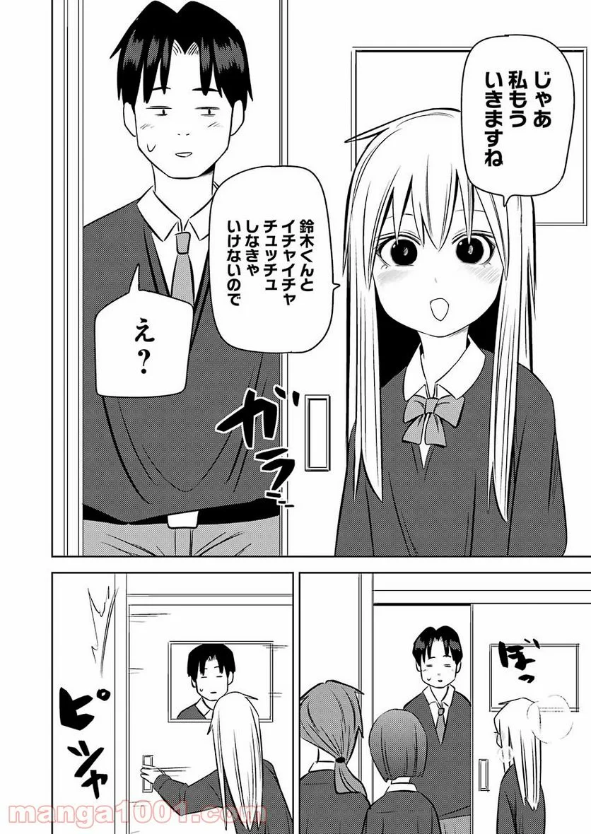 プラスチック姉さん 第230話 - Page 14