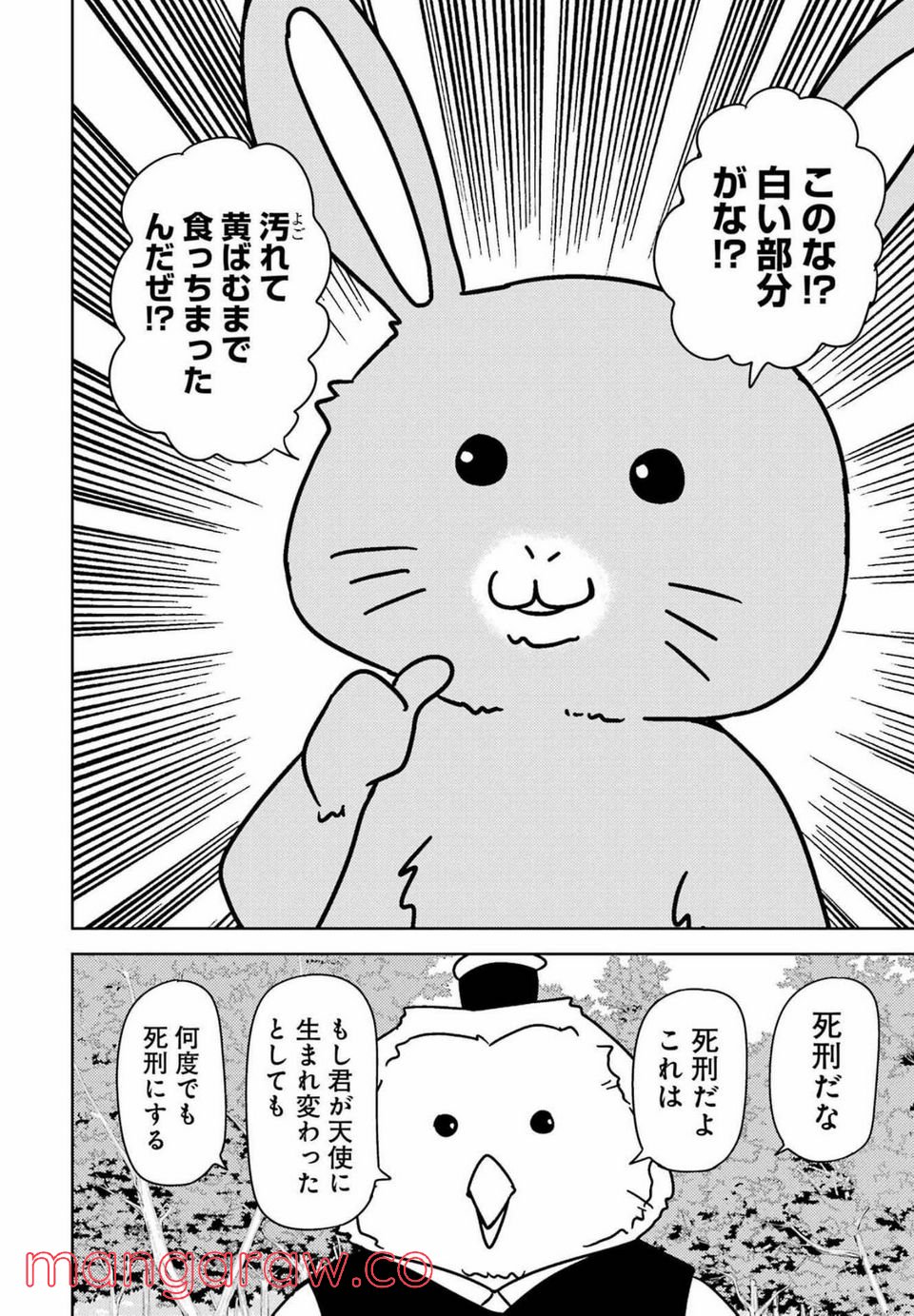 プラスチック姉さん 第251話 - Page 10