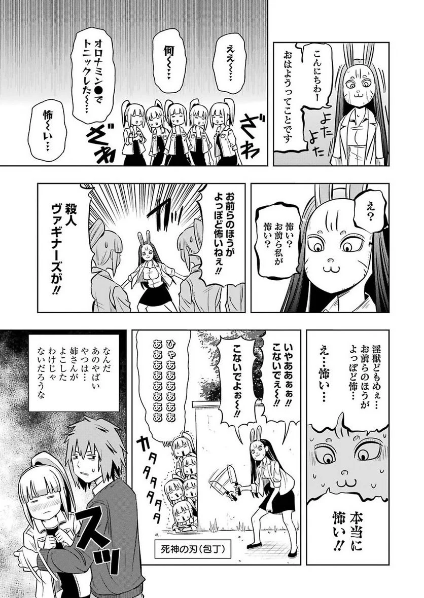 プラスチック姉さん 第177話 - Page 11