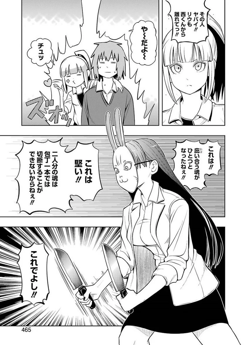 プラスチック姉さん 第177話 - Page 13