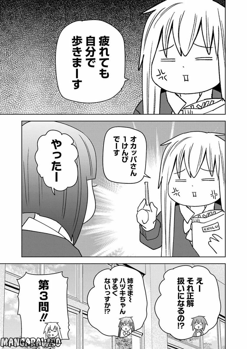 プラスチック姉さん 第266話 - Page 13