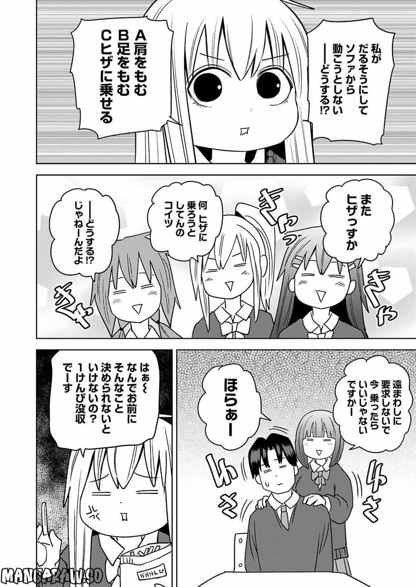 プラスチック姉さん 第266話 - Page 14