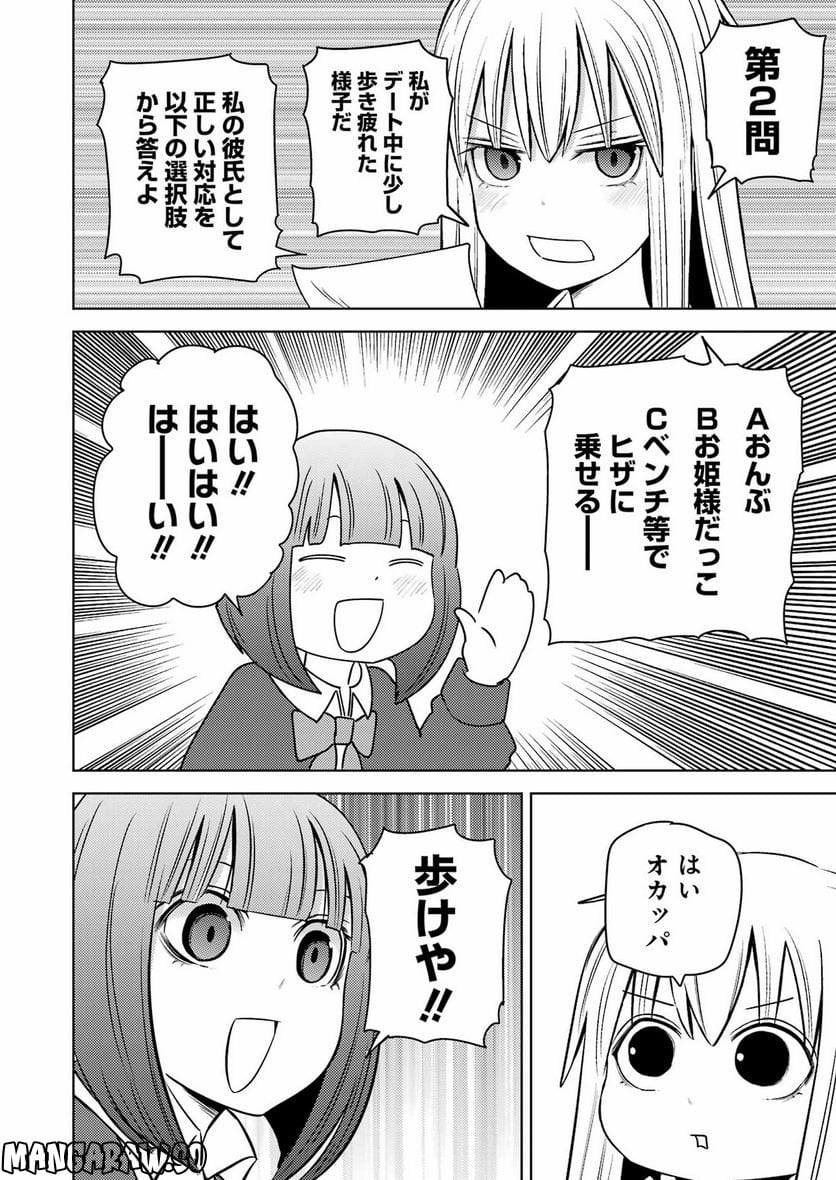 プラスチック姉さん 第266話 - Page 10