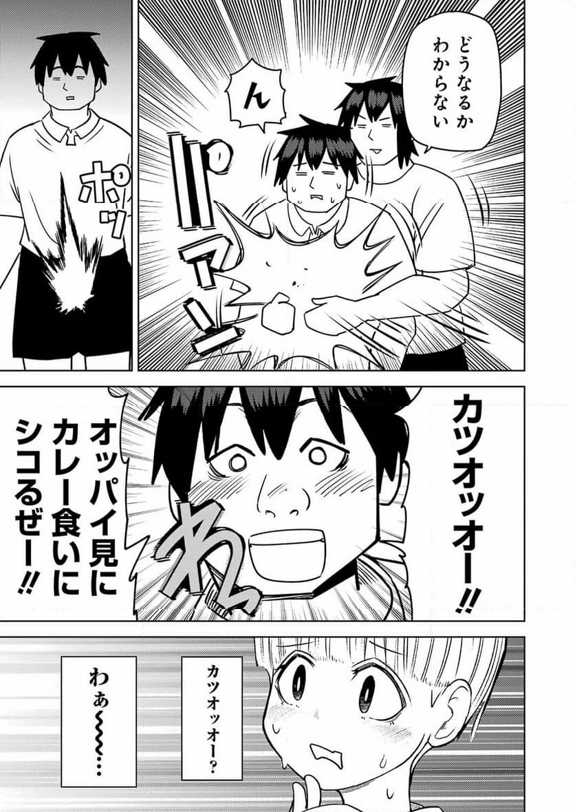 プラスチック姉さん 第285話 - Page 11