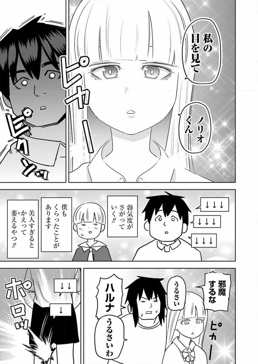 プラスチック姉さん 第285話 - Page 13