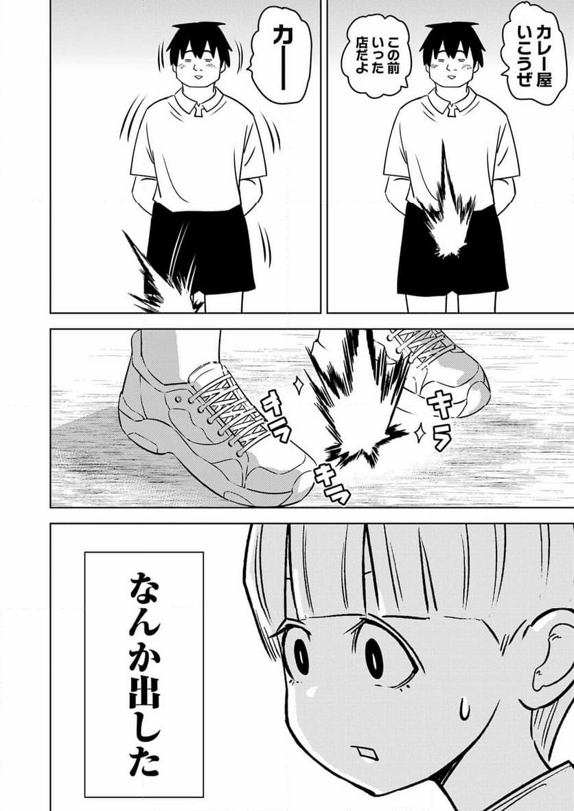 プラスチック姉さん 第285話 - Page 6