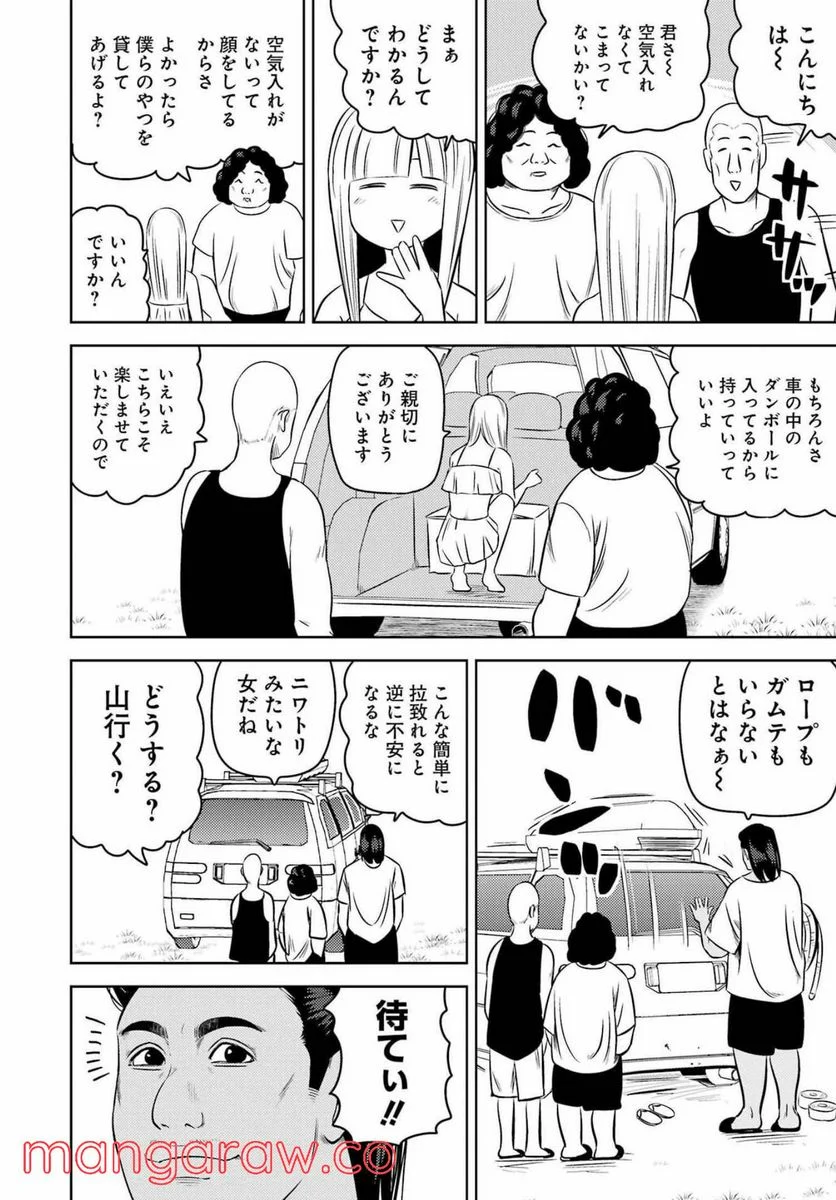 プラスチック姉さん 第248話 - Page 6