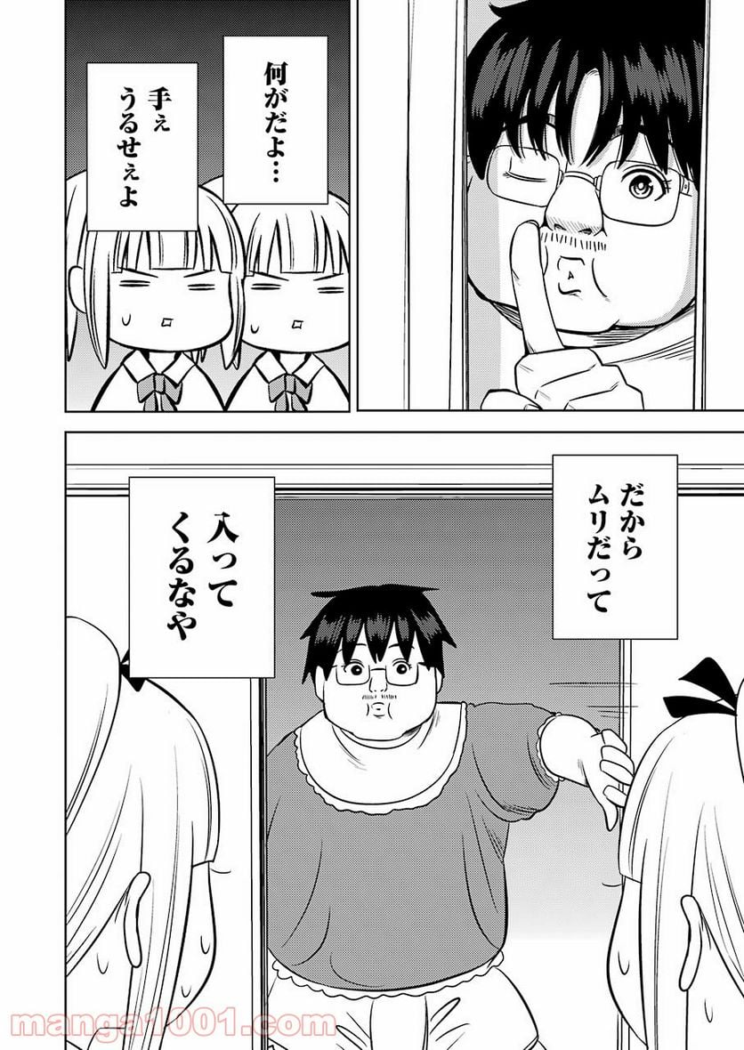 プラスチック姉さん 第237話 - Page 10