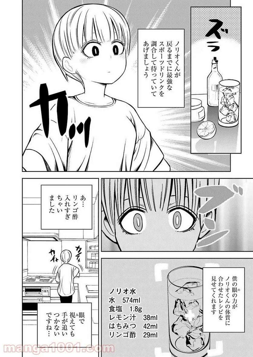 プラスチック姉さん 第219話 - Page 6