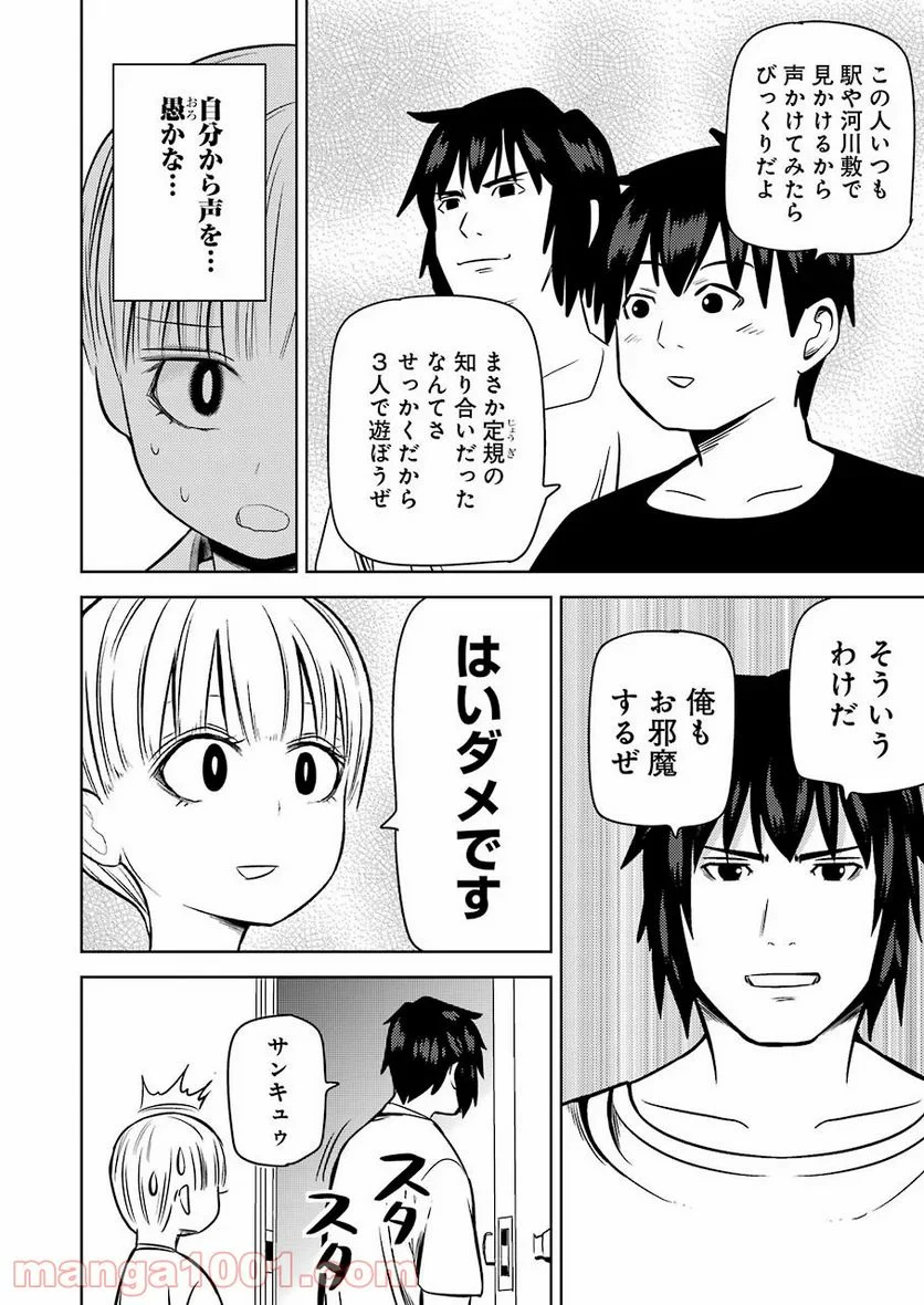 プラスチック姉さん 第219話 - Page 8