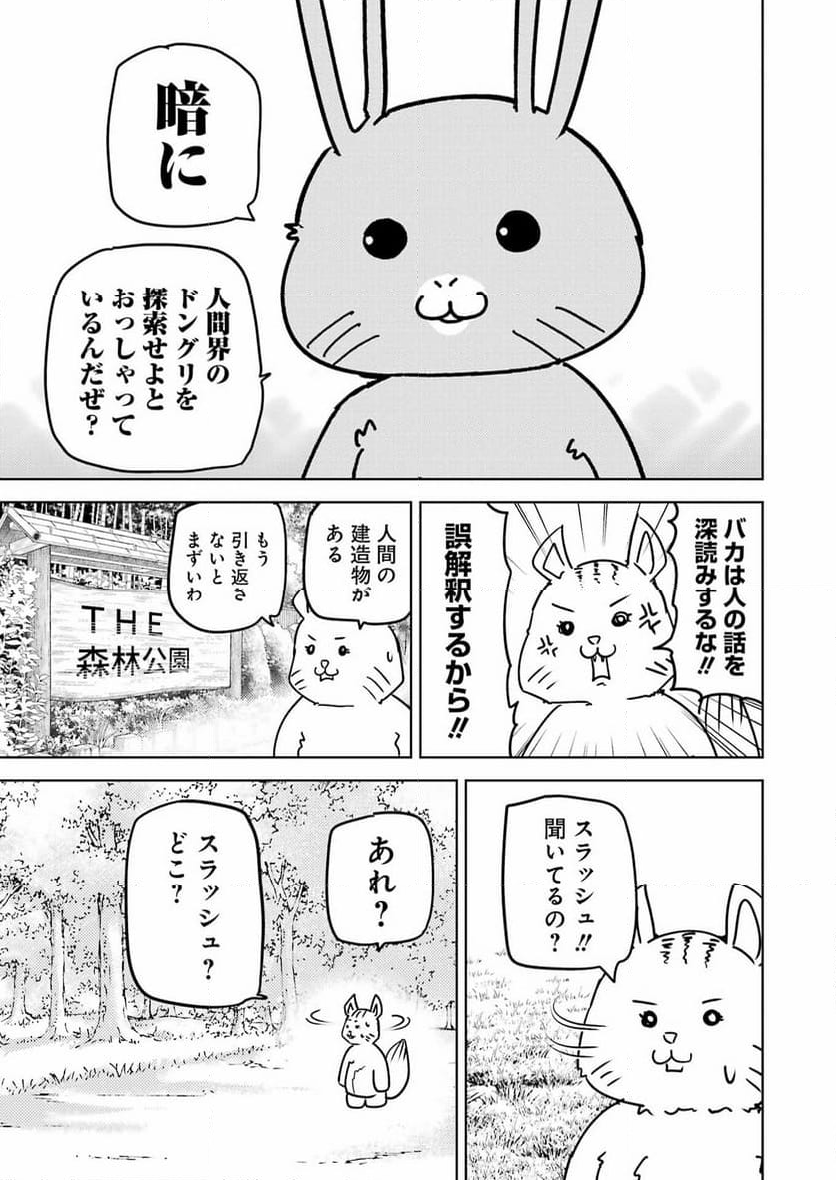 プラスチック姉さん 第287話 - Page 5