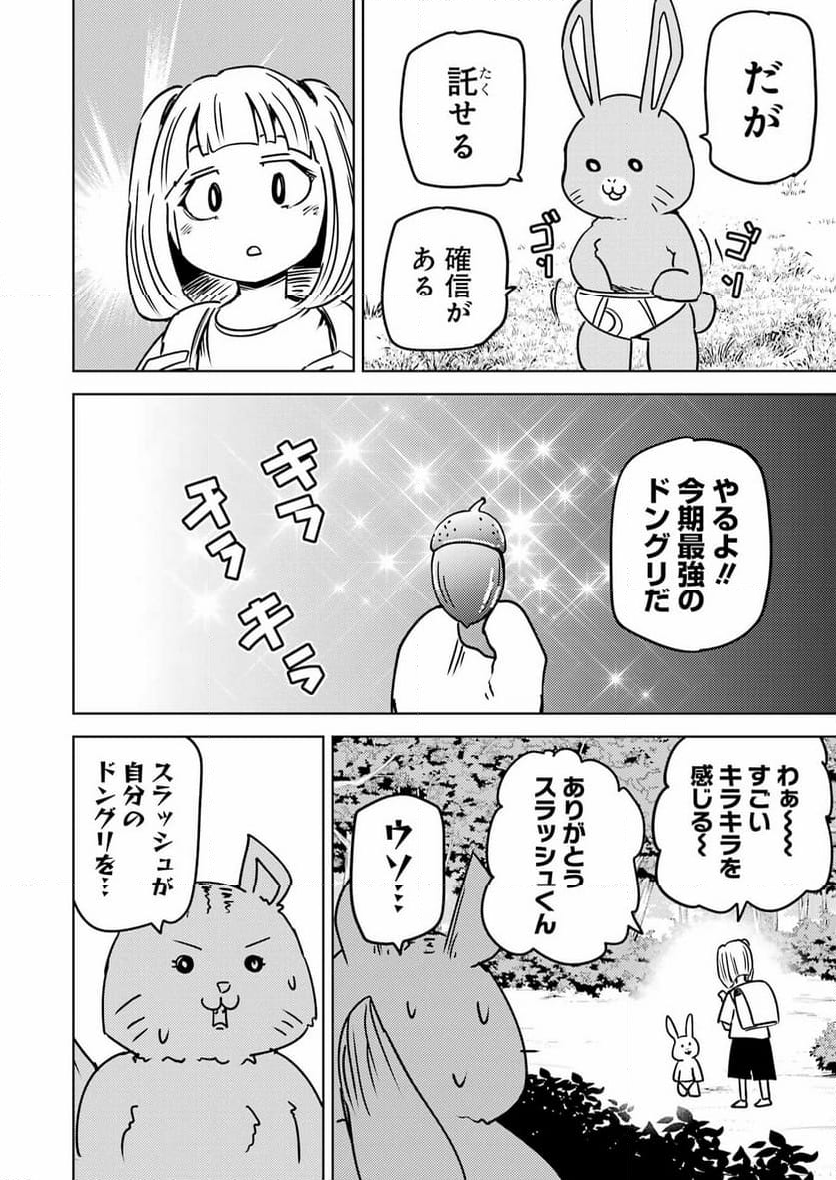 プラスチック姉さん 第287話 - Page 10