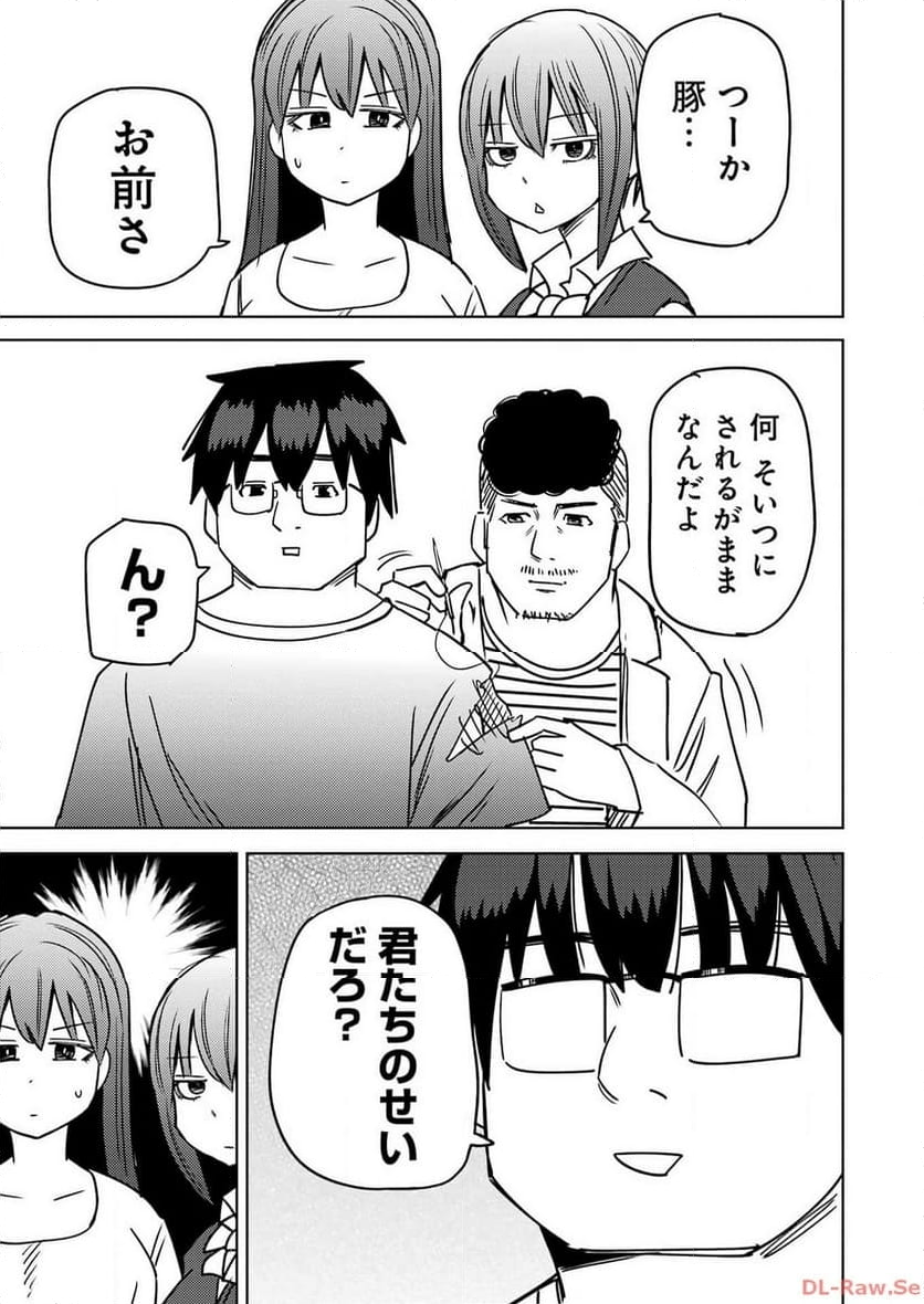 プラスチック姉さん 第286話 - Page 13