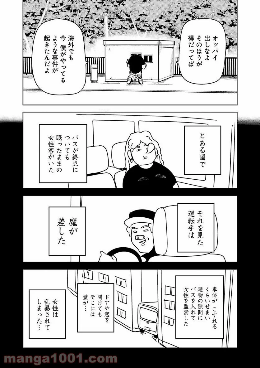 プラスチック姉さん 第232話 - Page 11