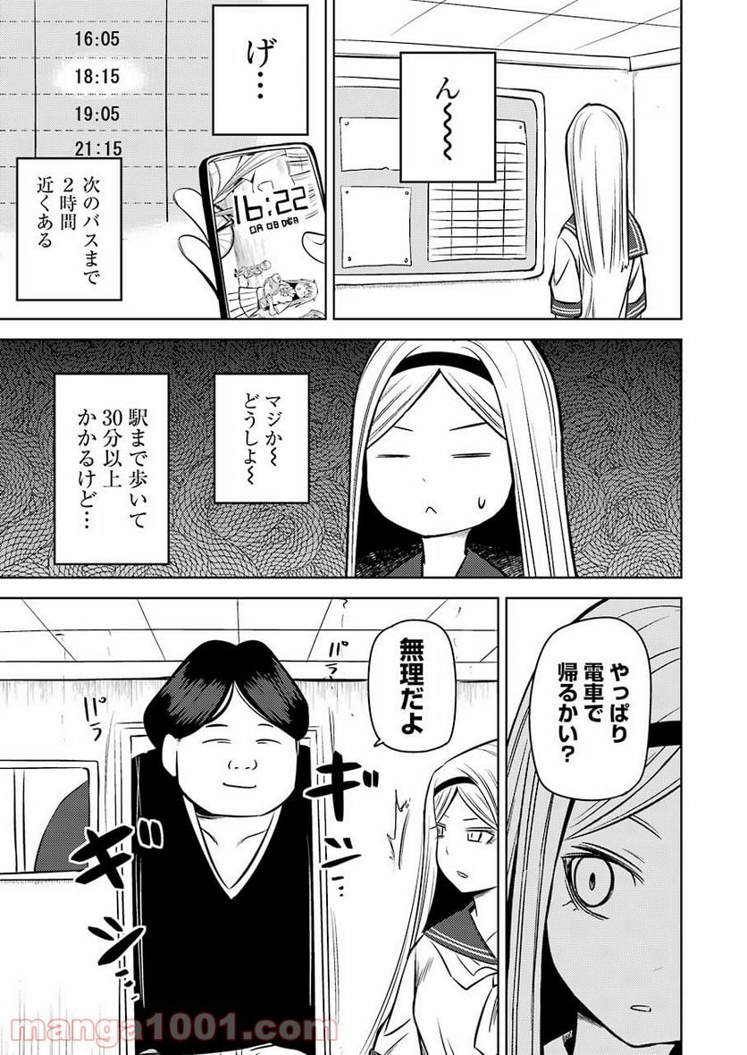 プラスチック姉さん 第232話 - Page 5