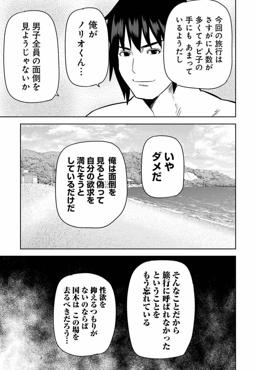 プラスチック姉さん 第245.5話 - Page 15