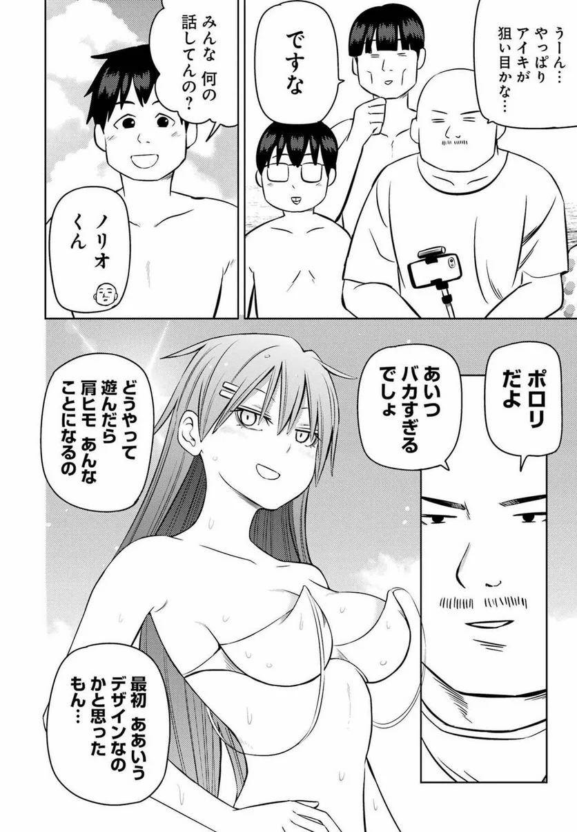 プラスチック姉さん 第245.5話 - Page 6