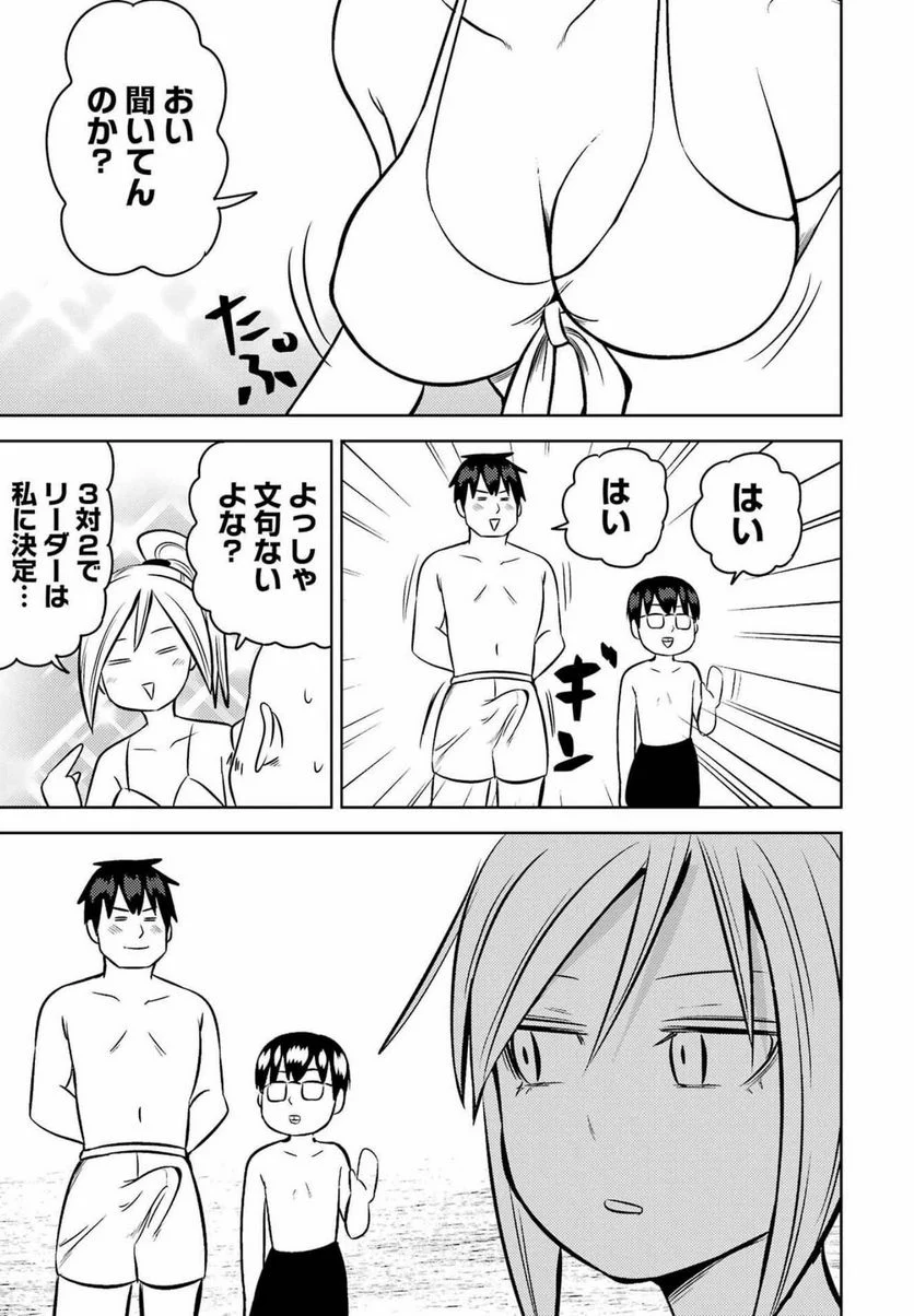 プラスチック姉さん 第245.5話 - Page 9