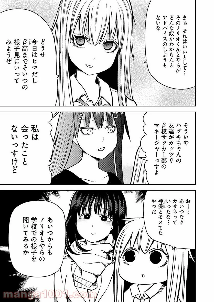 プラスチック姉さん 第240話 - Page 5