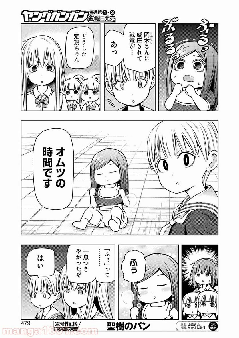 プラスチック姉さん 第187話 - Page 11