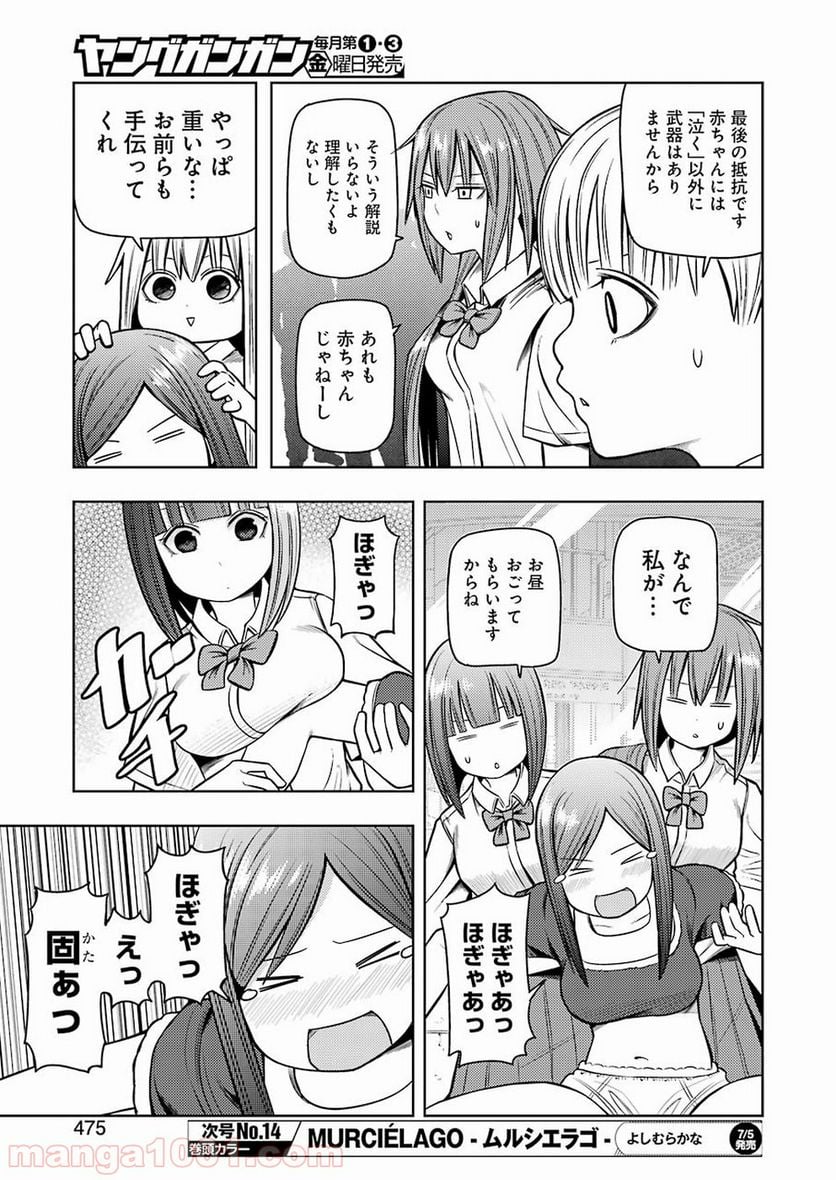 プラスチック姉さん 第187話 - Page 7