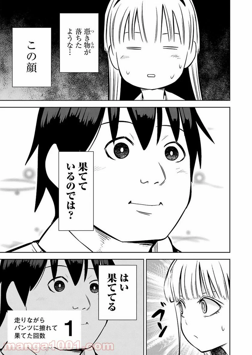 プラスチック姉さん 第227話 - Page 11