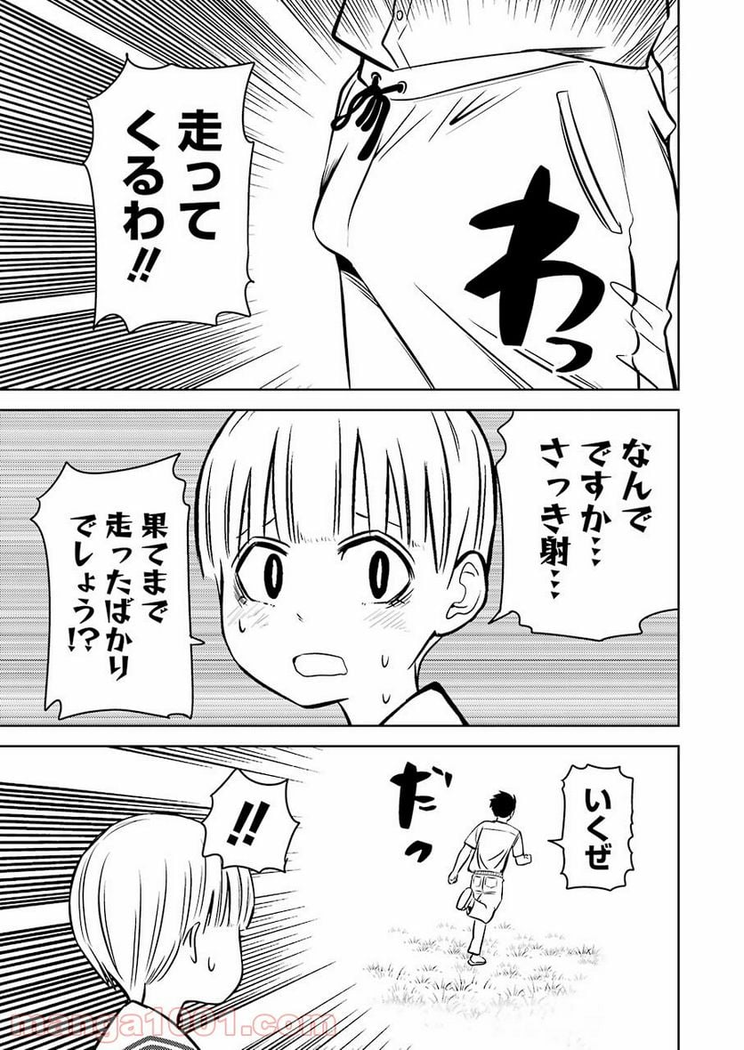 プラスチック姉さん 第227話 - Page 15