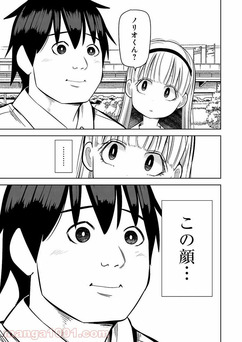 プラスチック姉さん 第227話 - Page 9