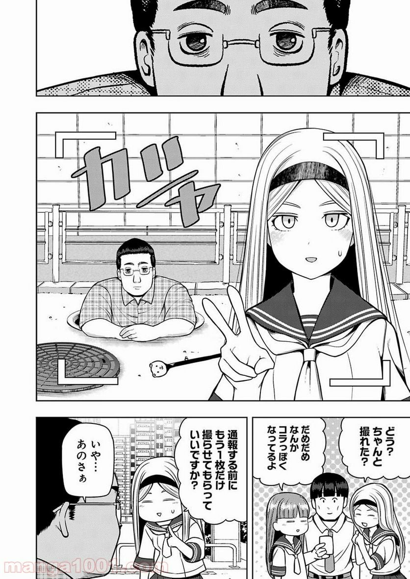 プラスチック姉さん 第189話 - Page 2