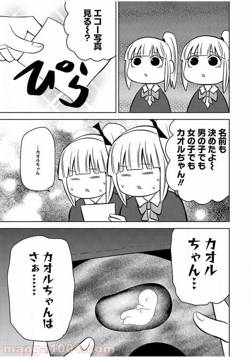 プラスチック姉さん 第214話 - Page 5