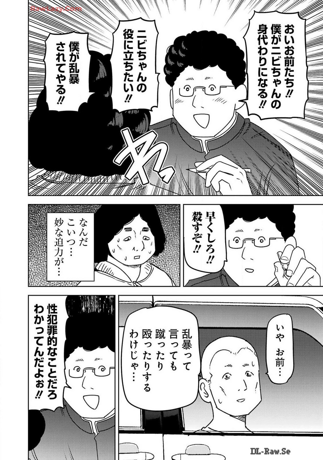 プラスチック姉さん 第295話 - Page 10