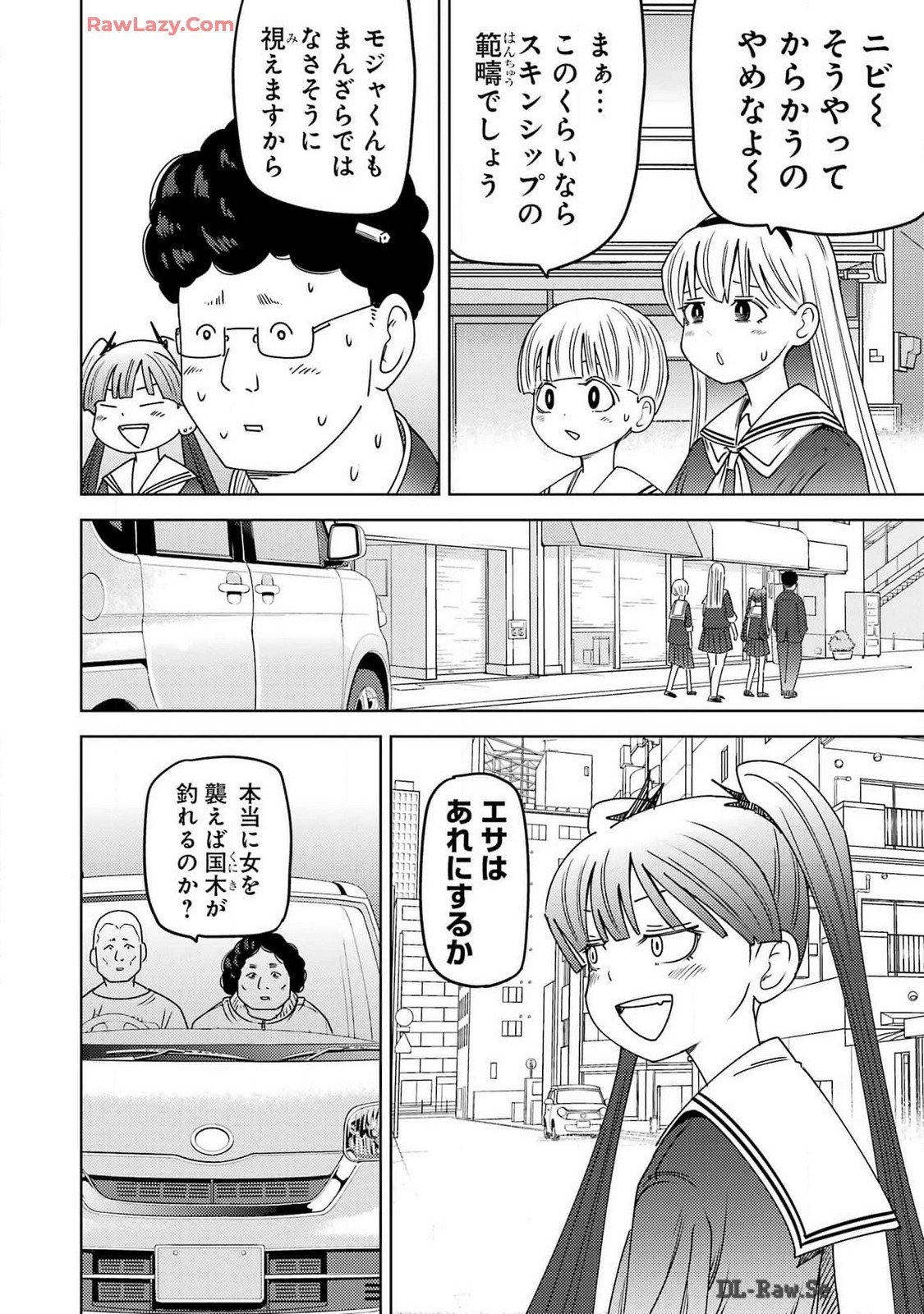 プラスチック姉さん 第295話 - Page 4