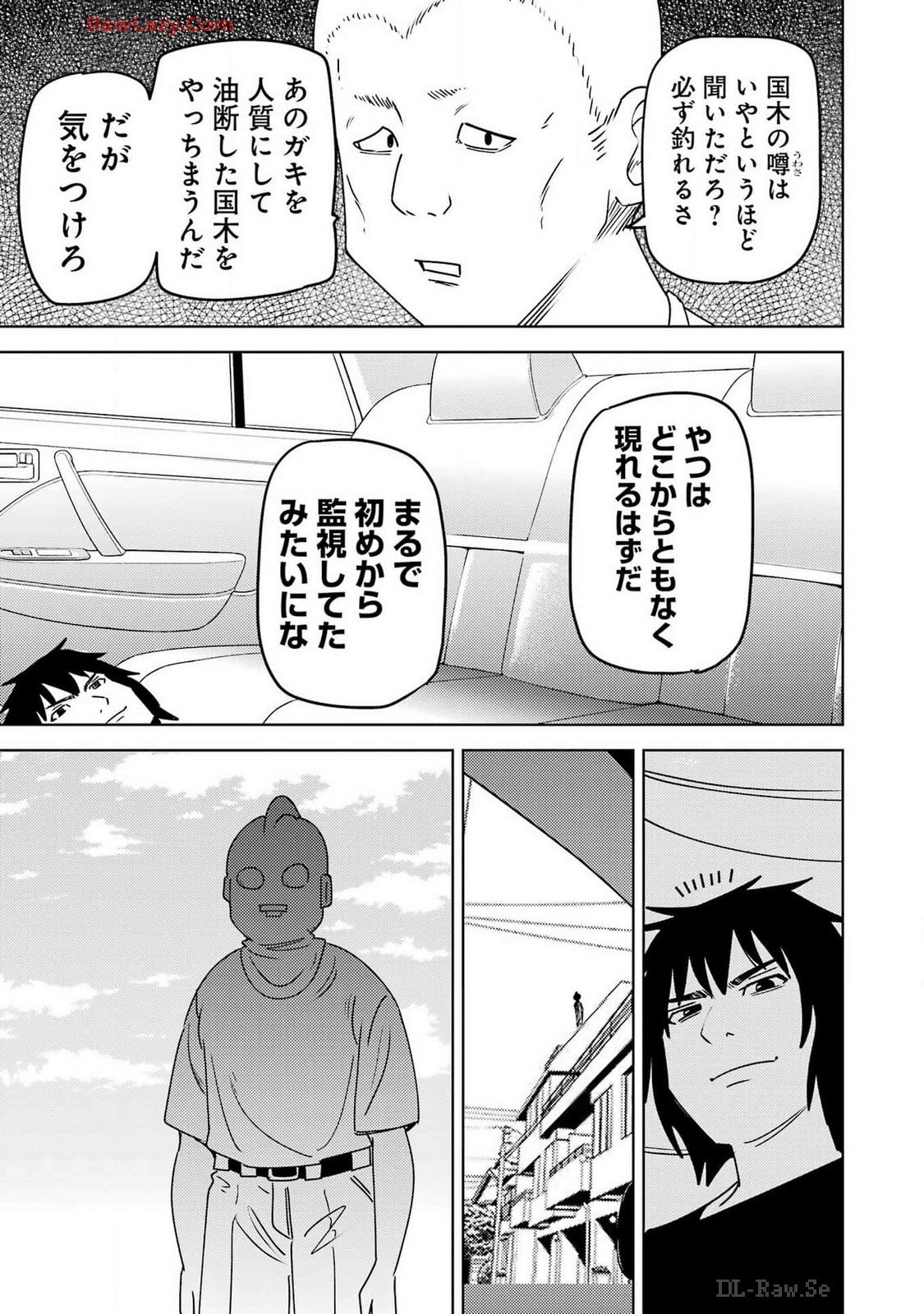 プラスチック姉さん 第295話 - Page 5