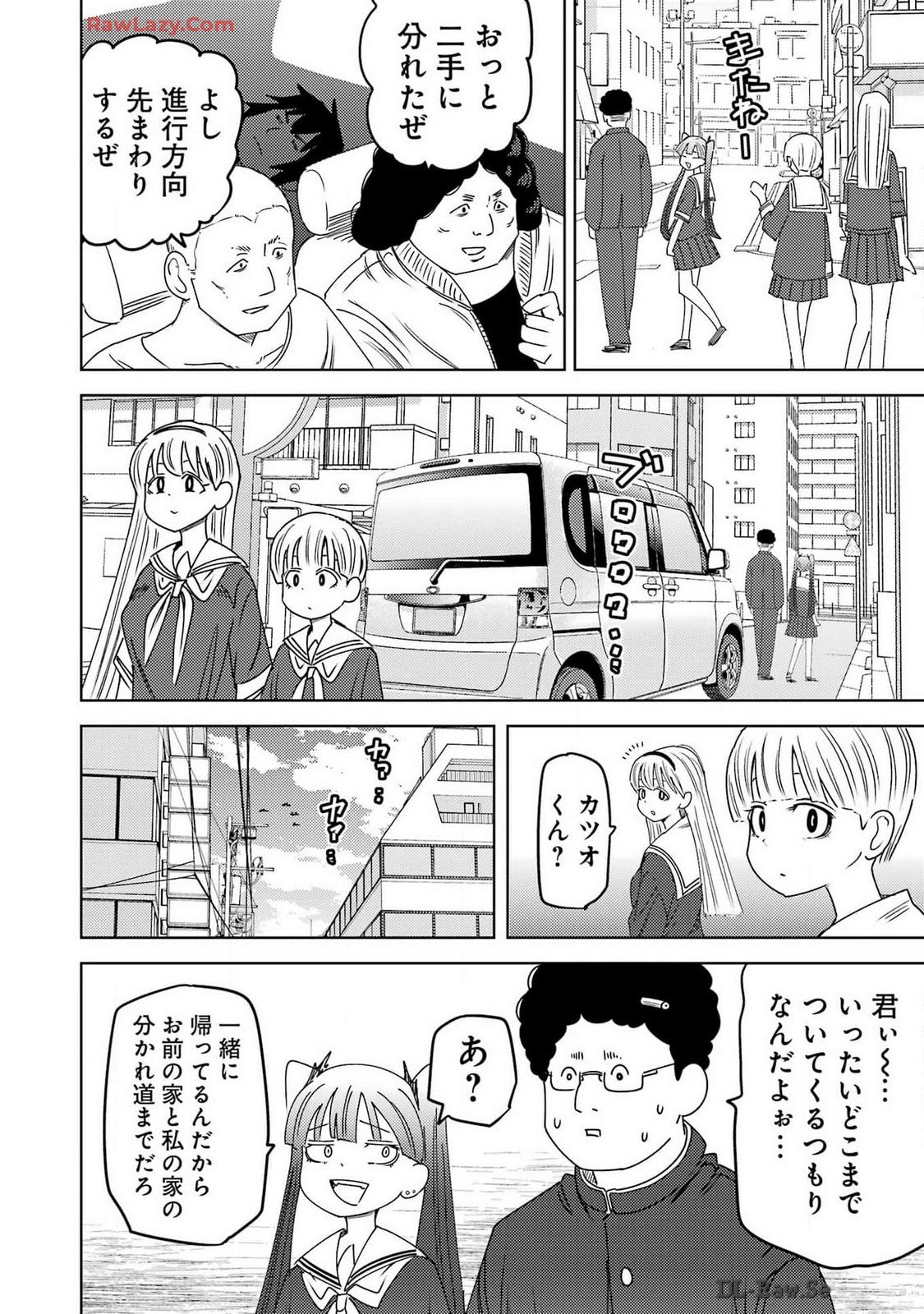 プラスチック姉さん 第295話 - Page 6