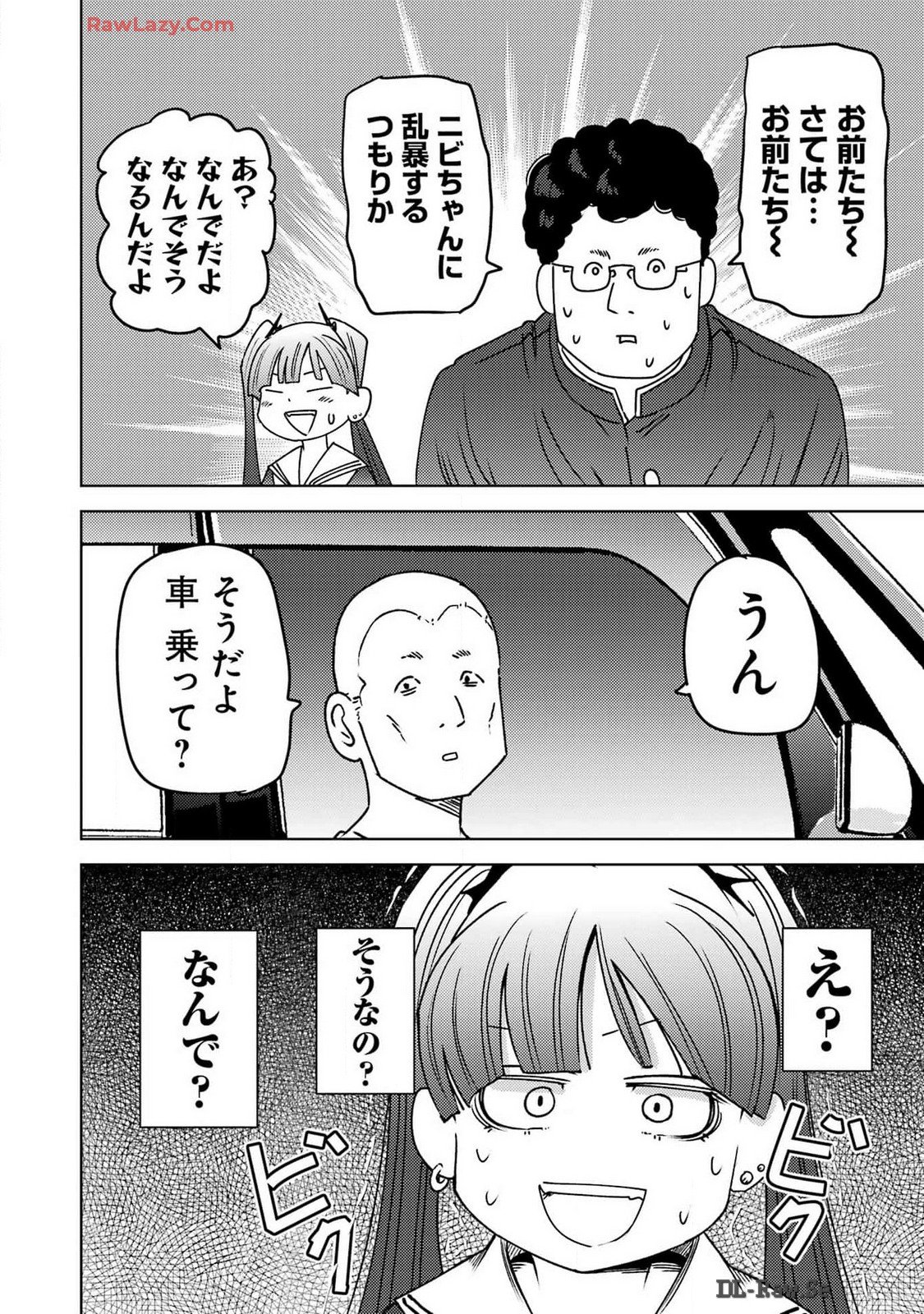 プラスチック姉さん 第295話 - Page 8