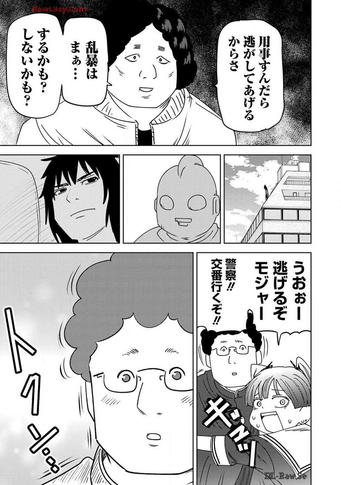 プラスチック姉さん 第295話 - Page 9