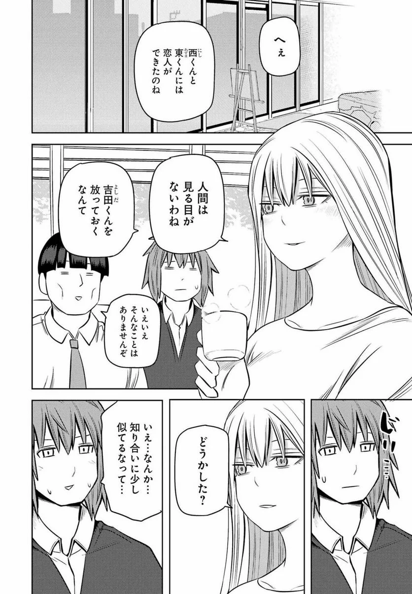 プラスチック姉さん 第253話 - Page 6