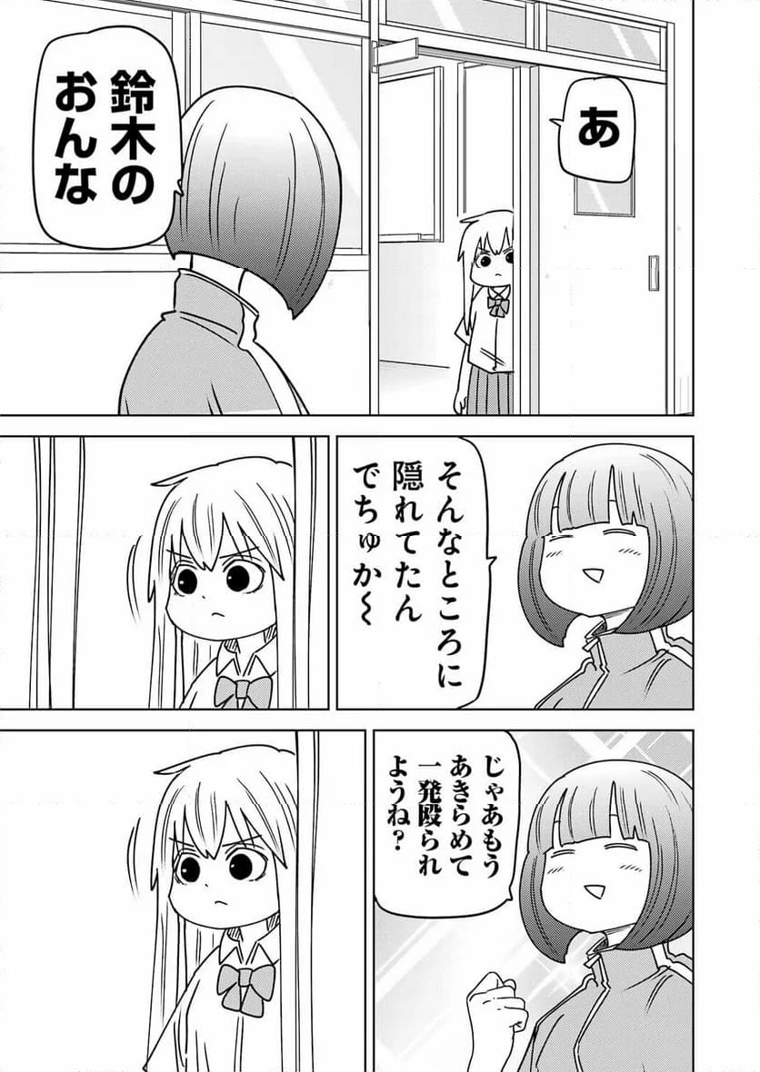 プラスチック姉さん 第293話 - Page 15