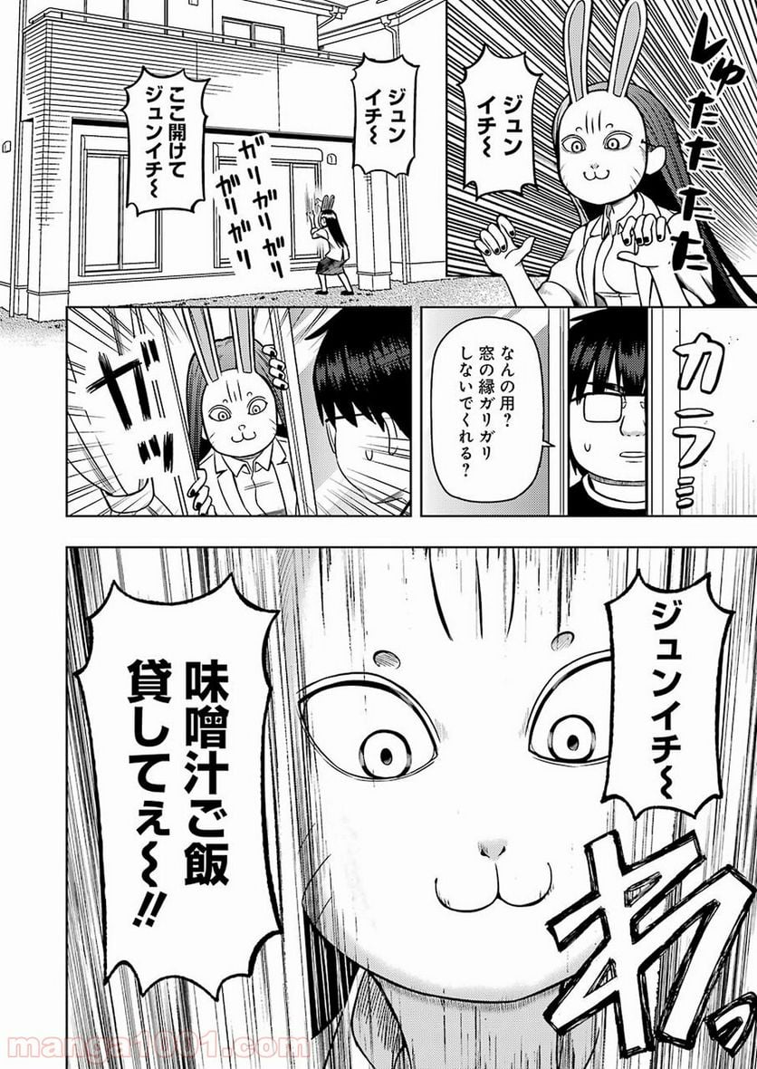 プラスチック姉さん 第185話 - Page 2