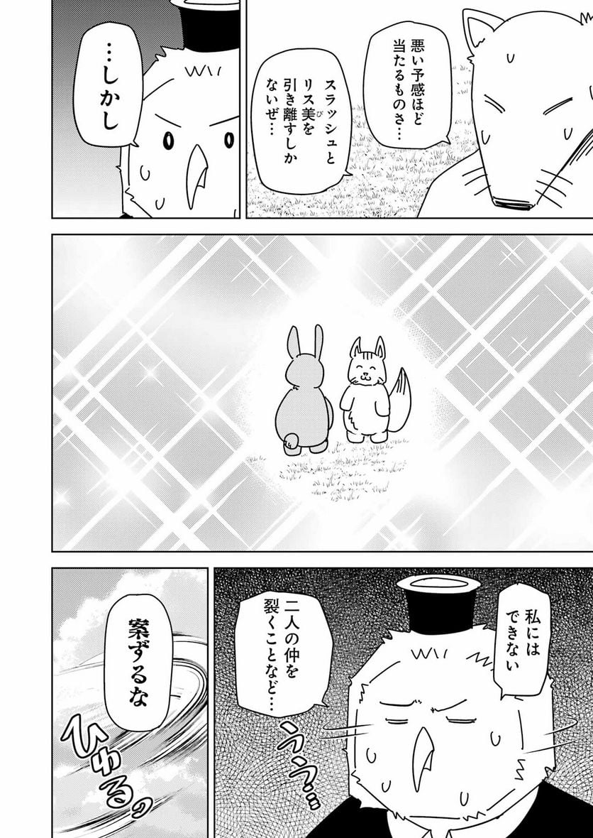 プラスチック姉さん 第278話 - Page 12