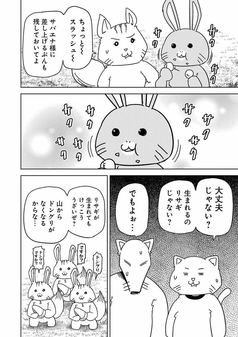 プラスチック姉さん 第278話 - Page 10