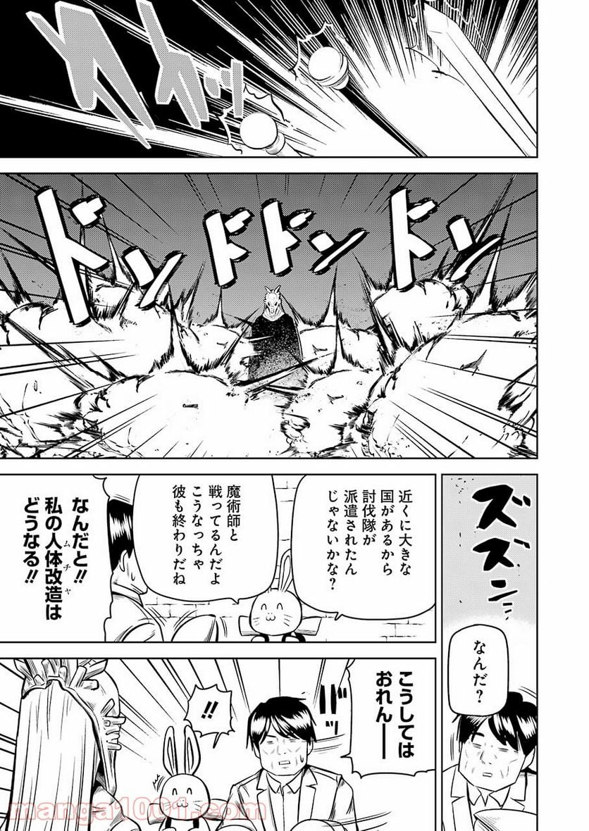 プラスチック姉さん 第233話 - Page 11