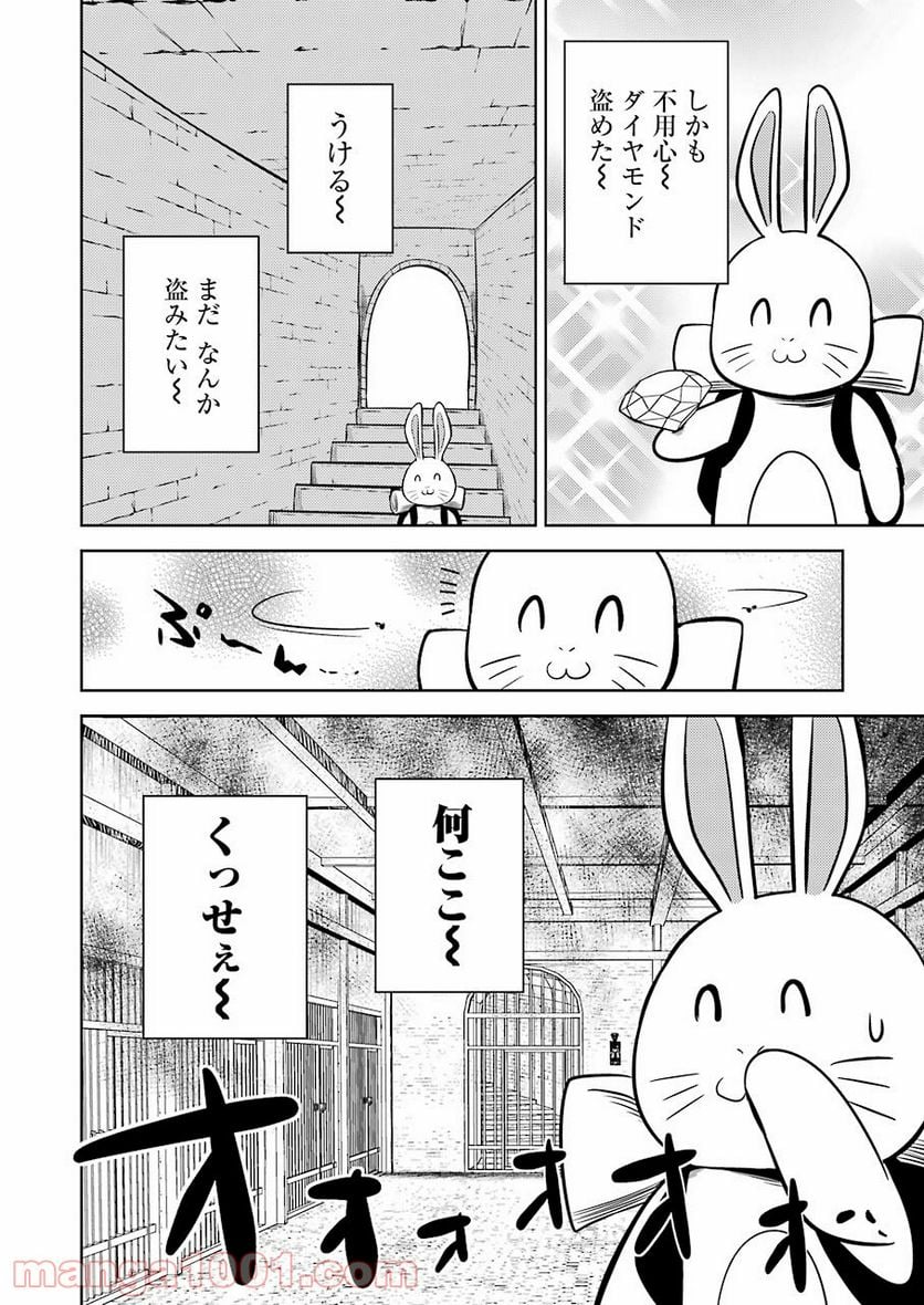 プラスチック姉さん 第233話 - Page 4