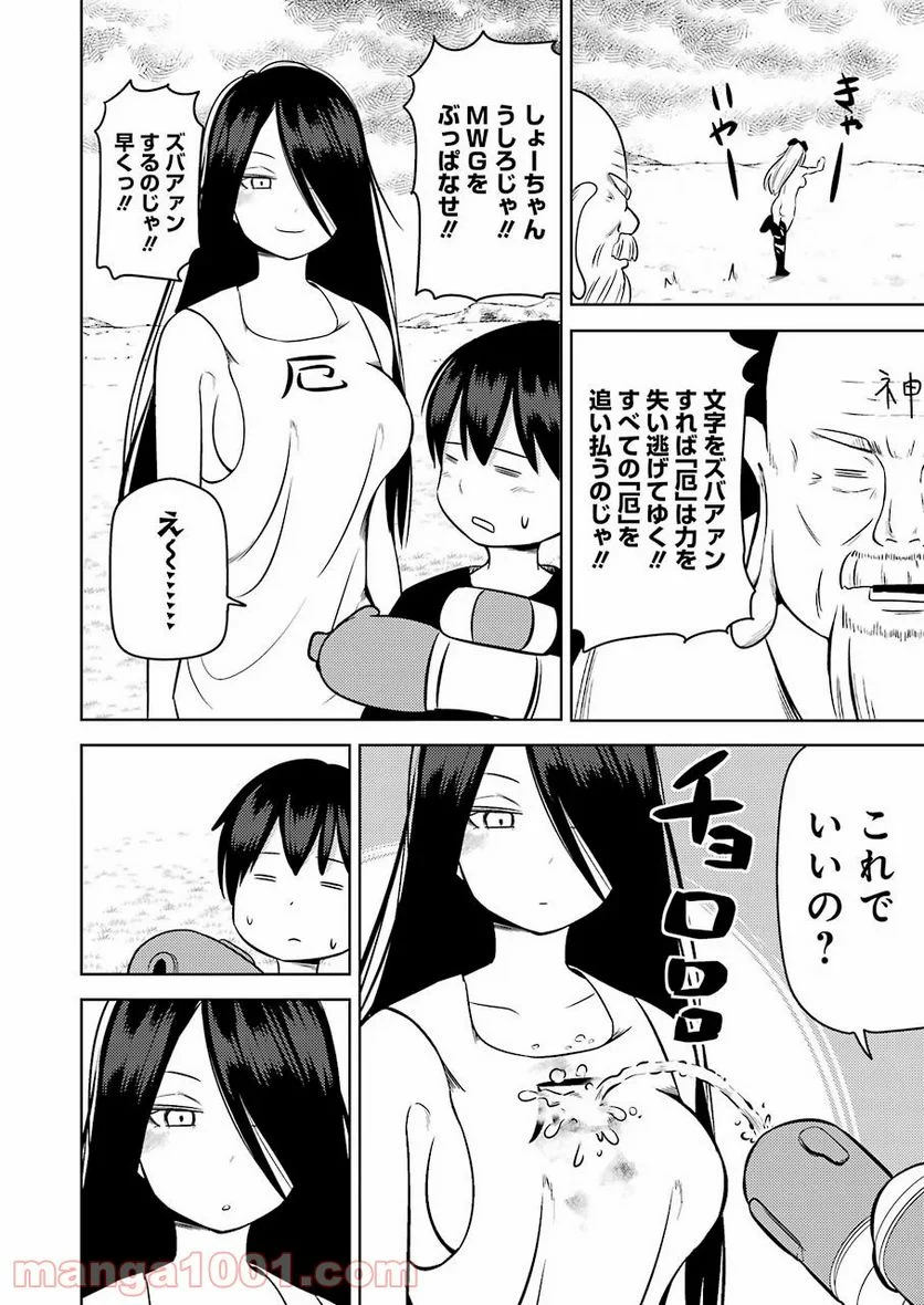 プラスチック姉さん 第216話 - Page 6