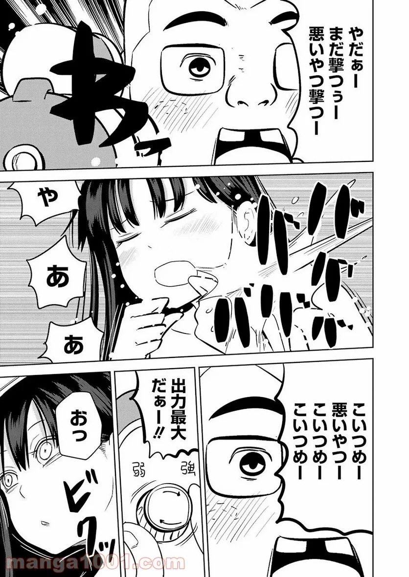 プラスチック姉さん 第216話 - Page 9