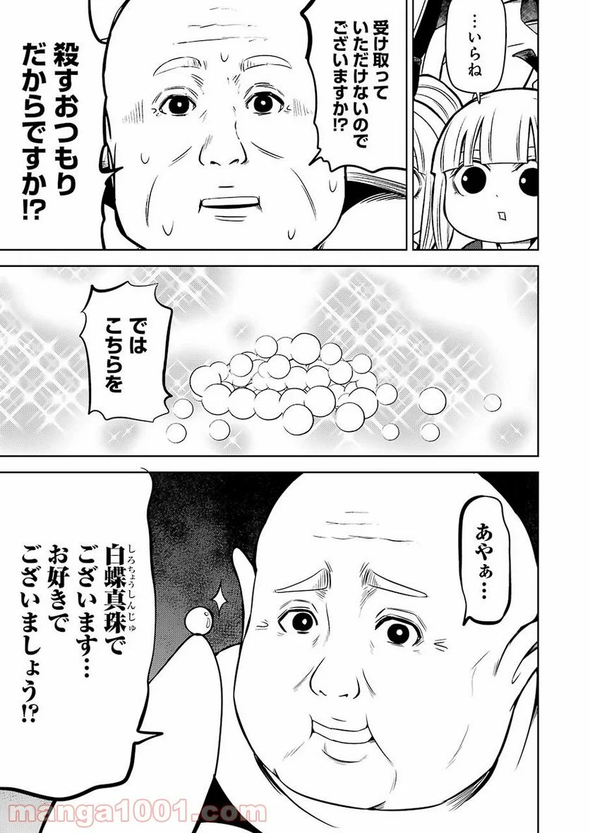 プラスチック姉さん 第226話 - Page 11